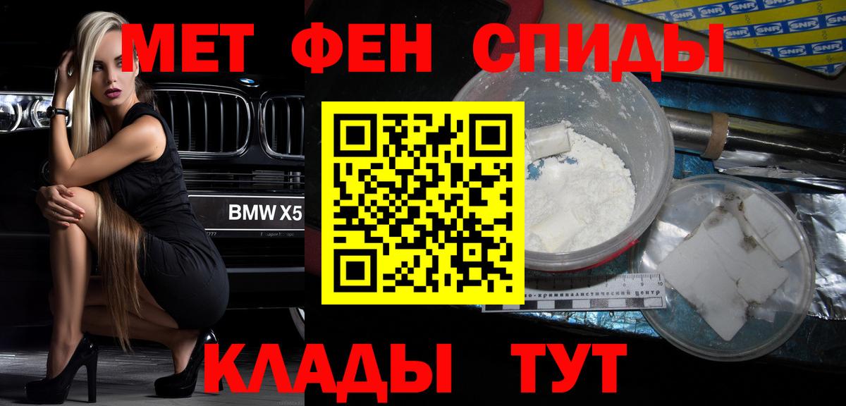 АМФ Premium  Вход с VPN  Amphetamine  Кинель 