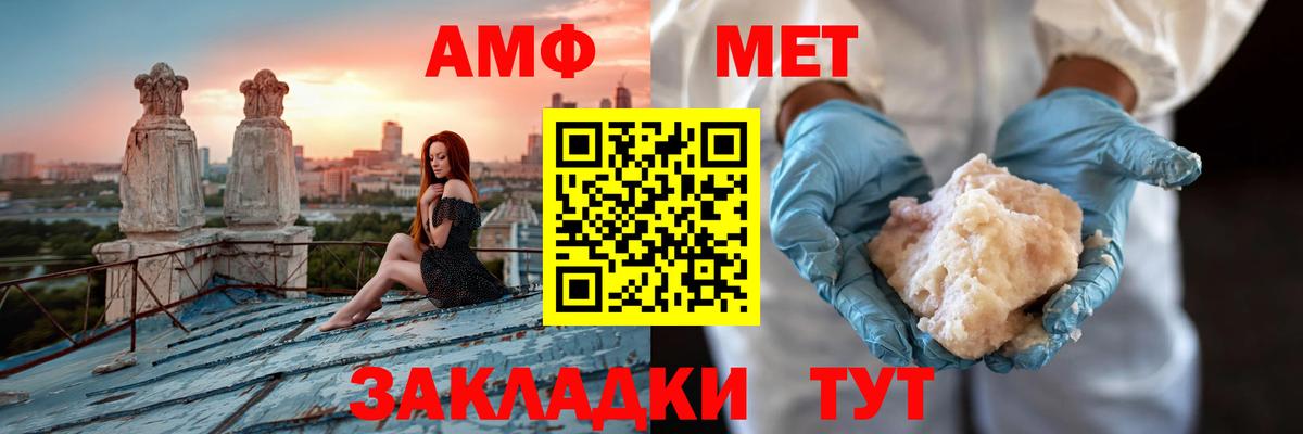 АМФ VHQ Кинель