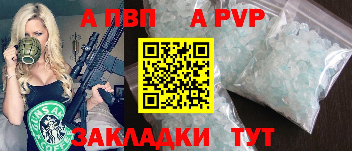 Alpha-PVP СК  Альфа ПВП VHQ  Вход с VPN  Alfa_PVP  Кинель 