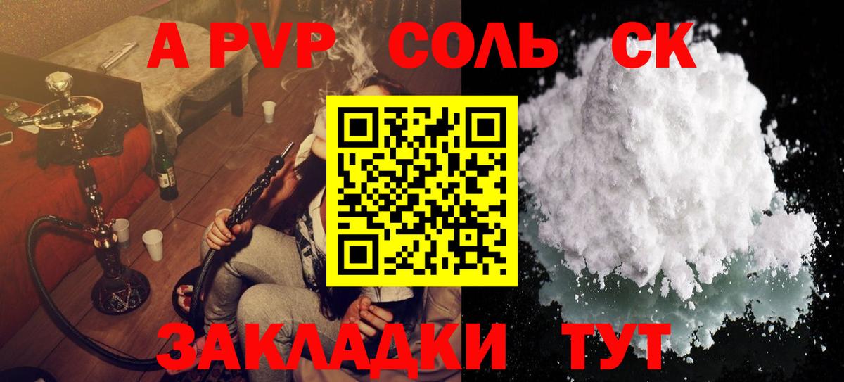Alfa_PVP мука Кинель