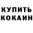 КЕТАМИН ketamine marko 3702