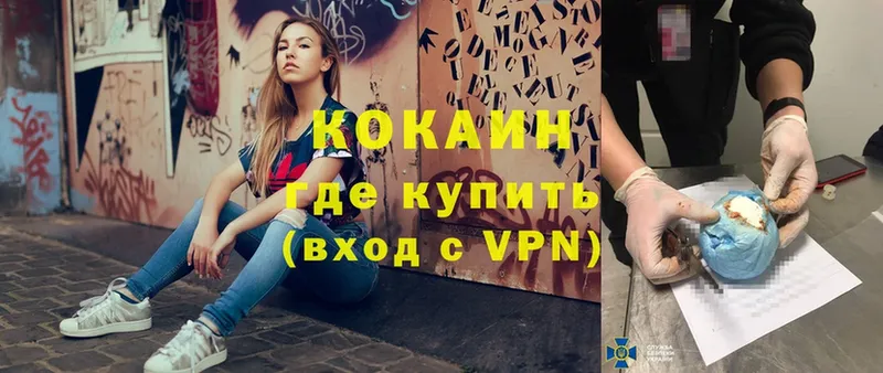 COCAIN FishScale Кинель