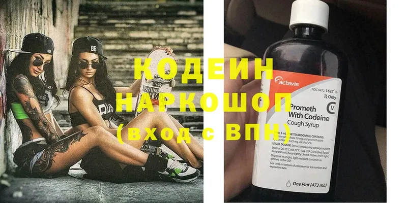 omg ONION  Кинель  Кодеин напиток Lean (лин) 