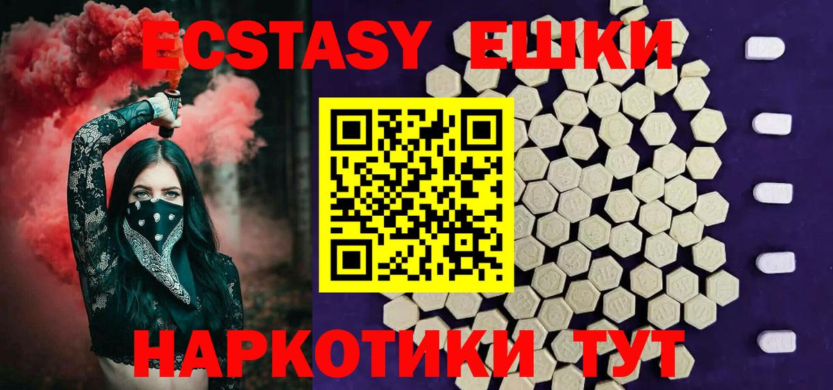 Кинель  Ecstasy  Вход с VPN  Экстази 99%  Ecstasy 280мг 