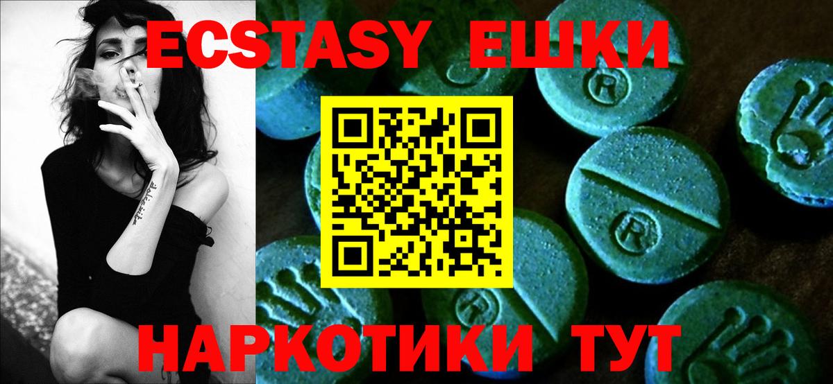 ЭКСТАЗИ диски Кинель