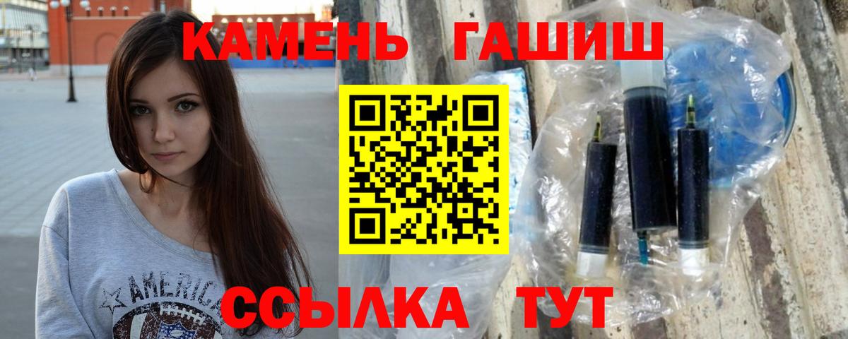 ГАШИШ Изолятор  ГАШИШ индика сатива  Вход с VPN  Кинель 