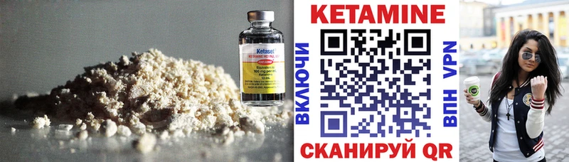 Кетамин ketamine  где купить наркотик  Кинель 