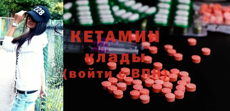 Кетамин ketamine Кинель