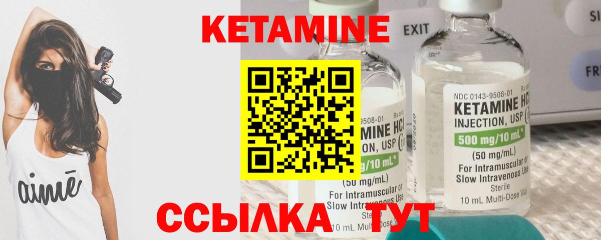 Кетамин VHQ  МЕГА tor  Вход с VPN  Кинель  КЕТАМИН ketamine 