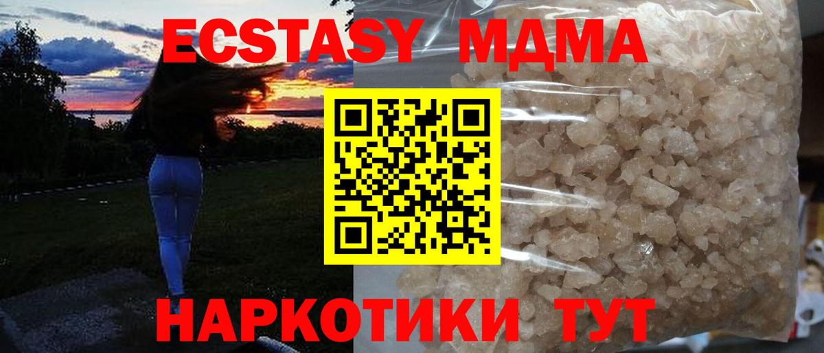 MDMA crystal  MDMA VHQ  MDMA  Вход с VPN  Кинель 
