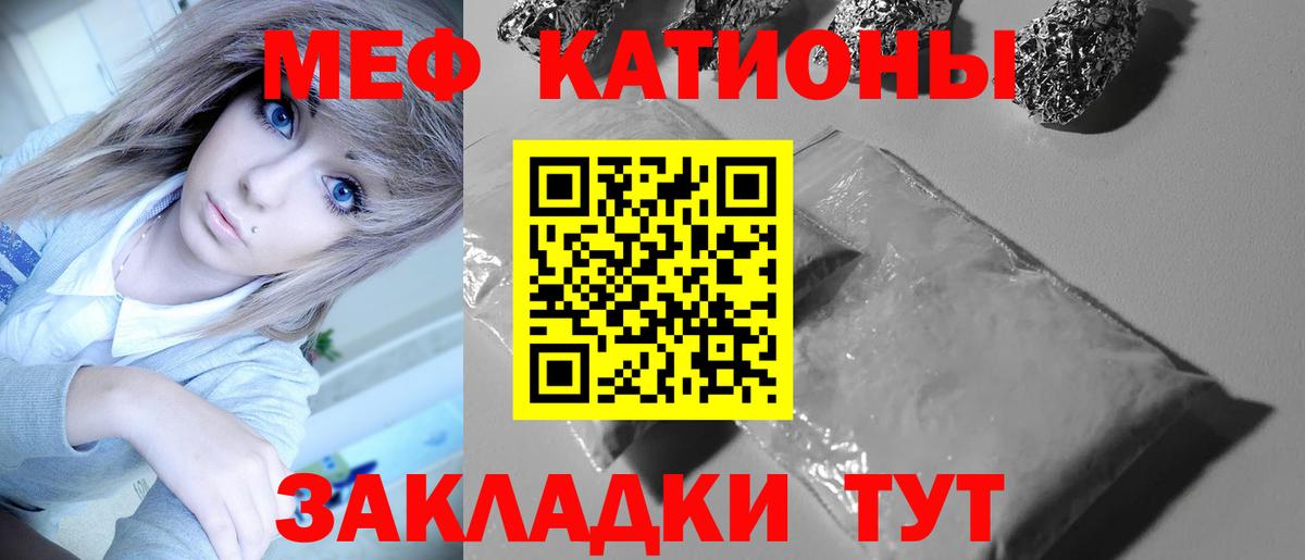 МЕФ  Вход с VPN  Меф  Мефедрон кристаллы  Кинель  МЯУ-МЯУ mephedrone 