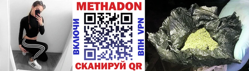 купить наркоту  Кинель  МЕТАДОН мёд 