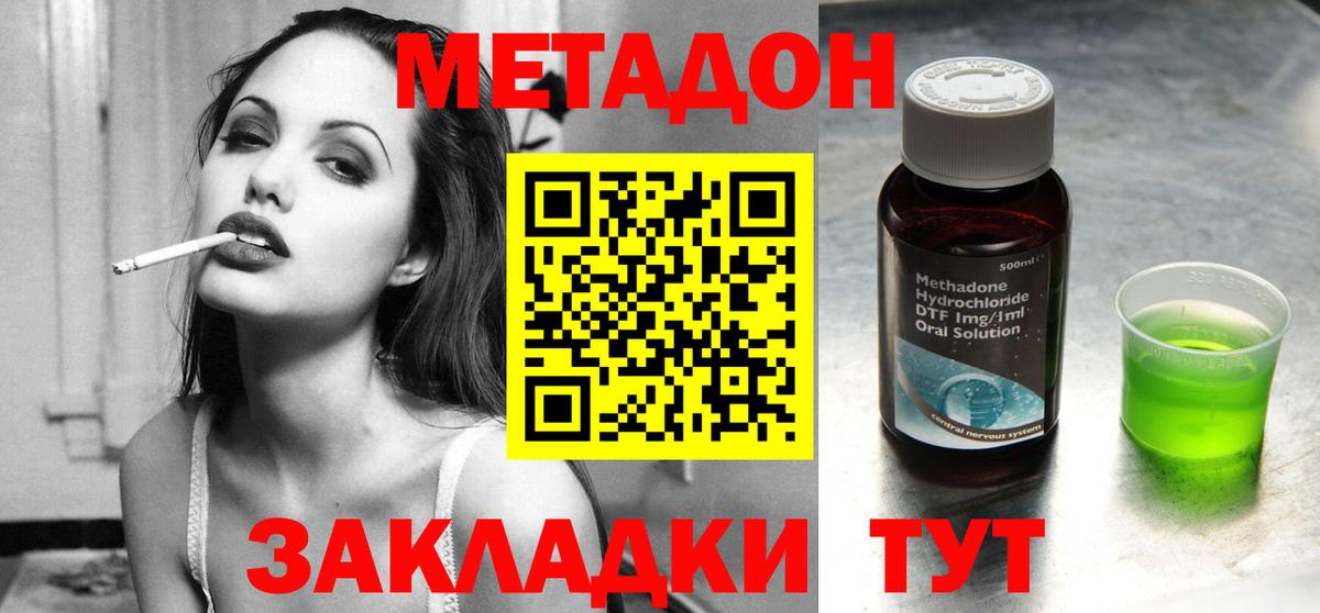 МЕТАДОН methadone  Вход с VPN  mega маркетплейс  Метадон белоснежный  Кинель 