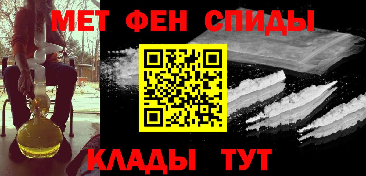 Первитин кристалл Кинель
