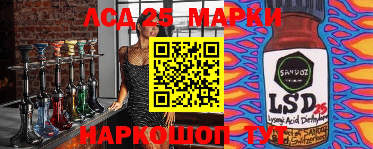 купить наркотик  Вход с VPN  Кинель  Марки 25I-NBOMe 1,5мг 