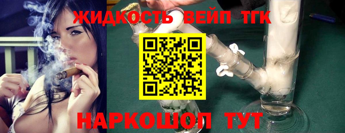 ТГК Wax Кинель