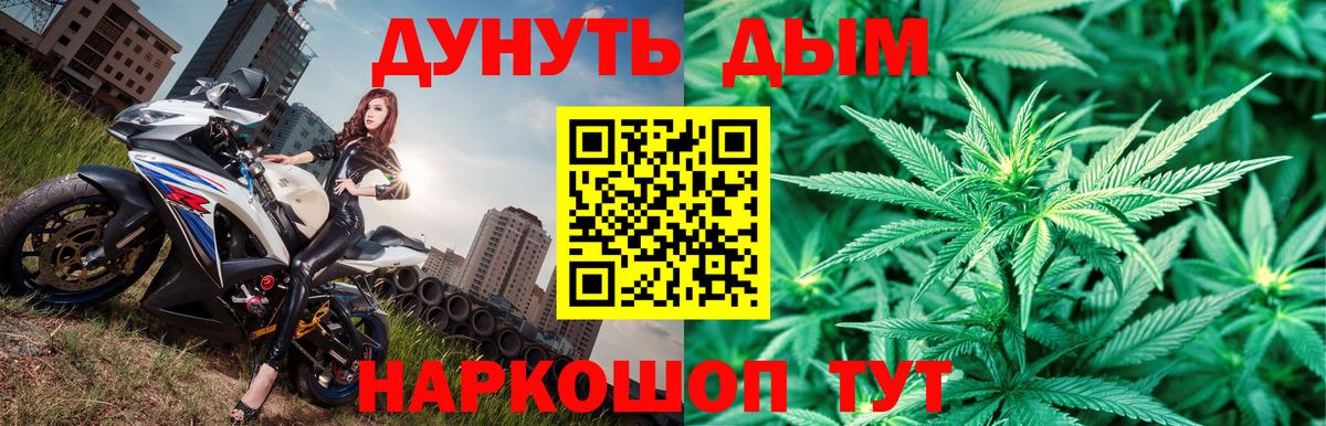 МАРИХУАНА план Кинель